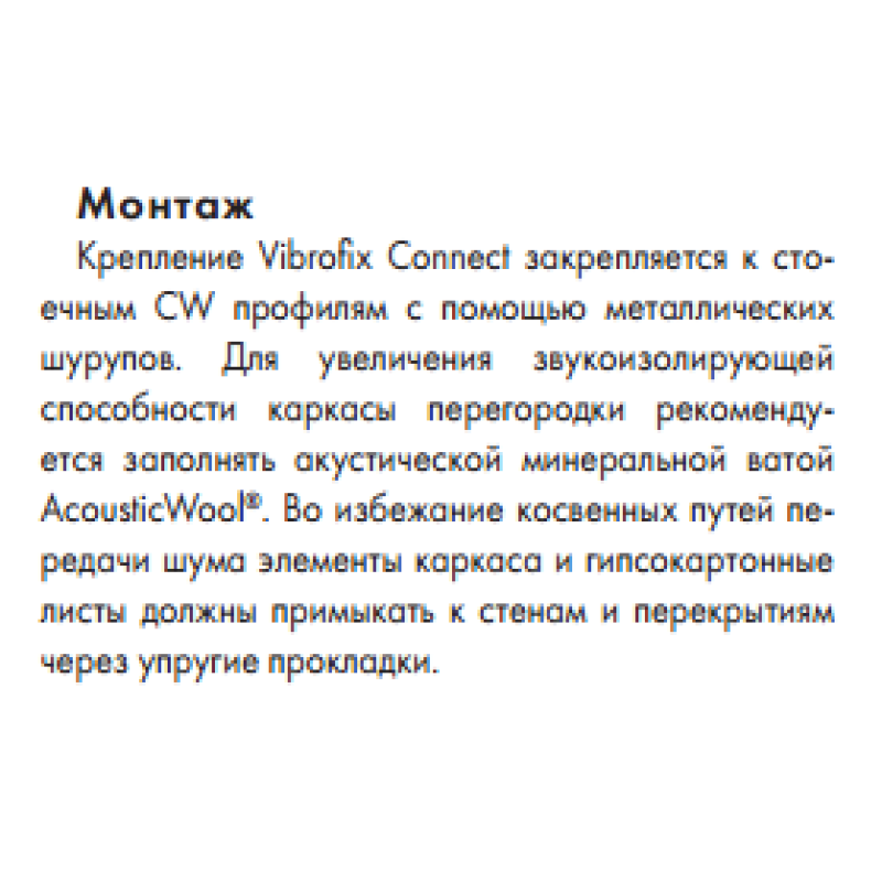 Anti-vibration mounts-soundproofing walls Vibrofix Connect