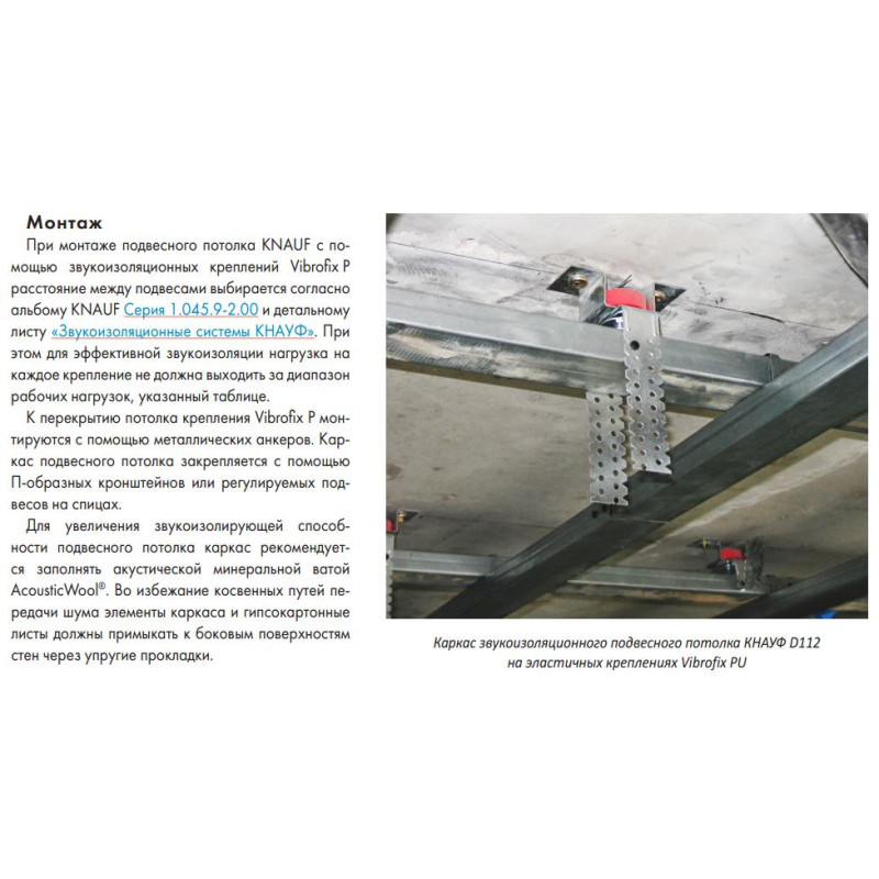 Anti-vibration mounts for ceiling soundproofing-Vibrofix P