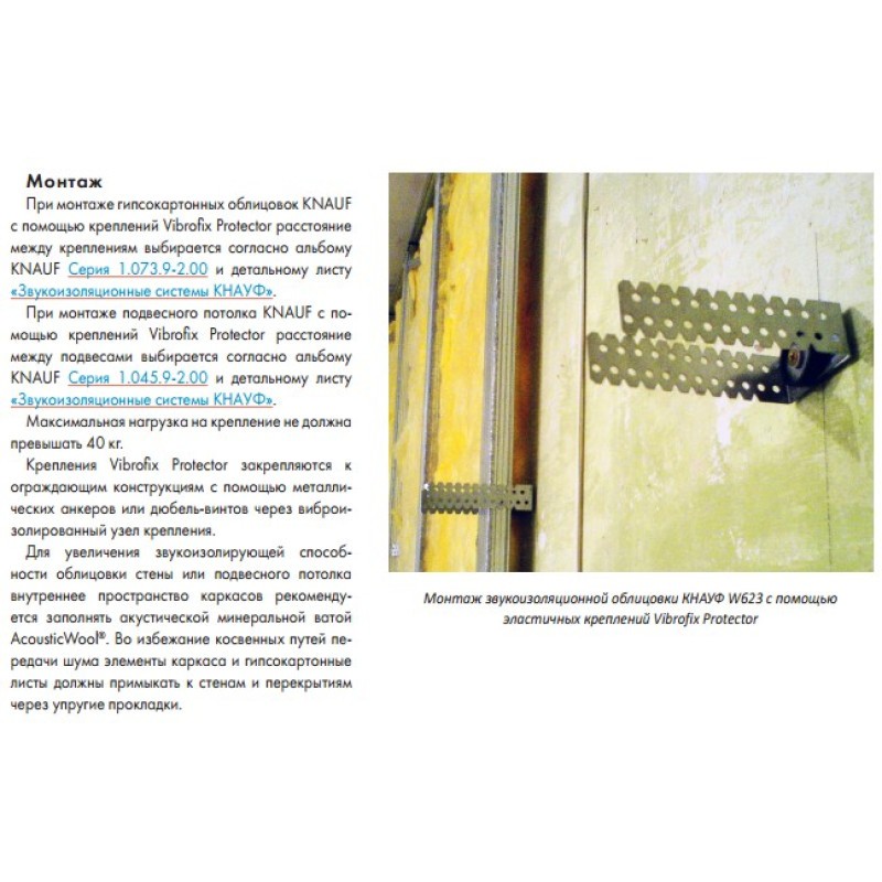 Anti-vibration universal mounts-Vibrofix Protector