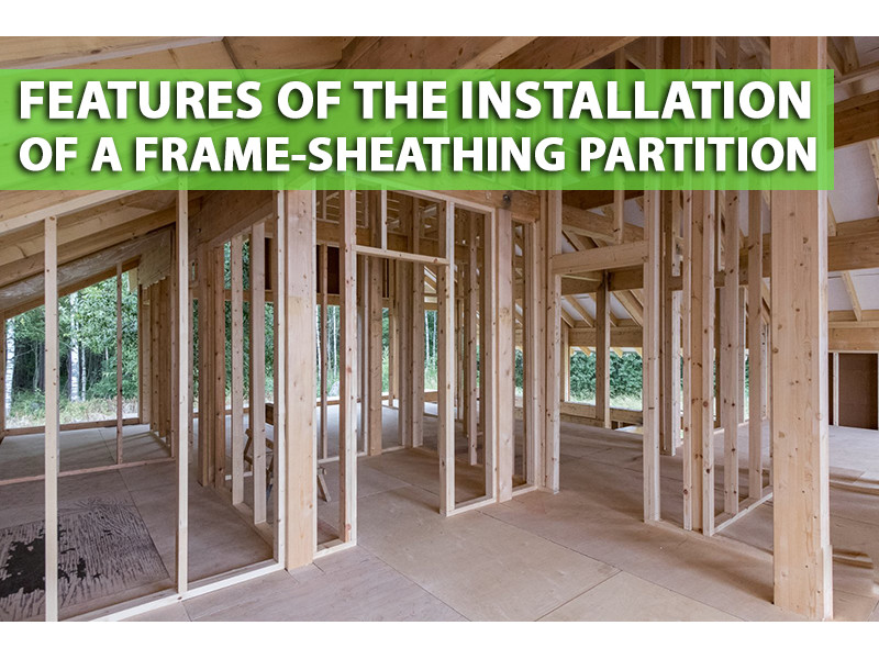 Features of the installation of a frame-sheathing partition 
